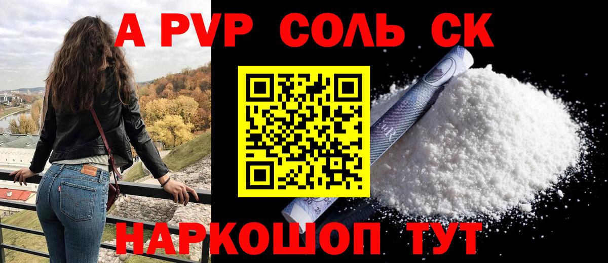 APVP VHQ Абакан