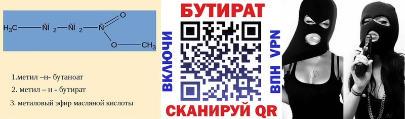 Бутират бутик  blacksprut ссылки  Абакан 