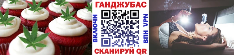 Печенье с ТГК конопля Абакан