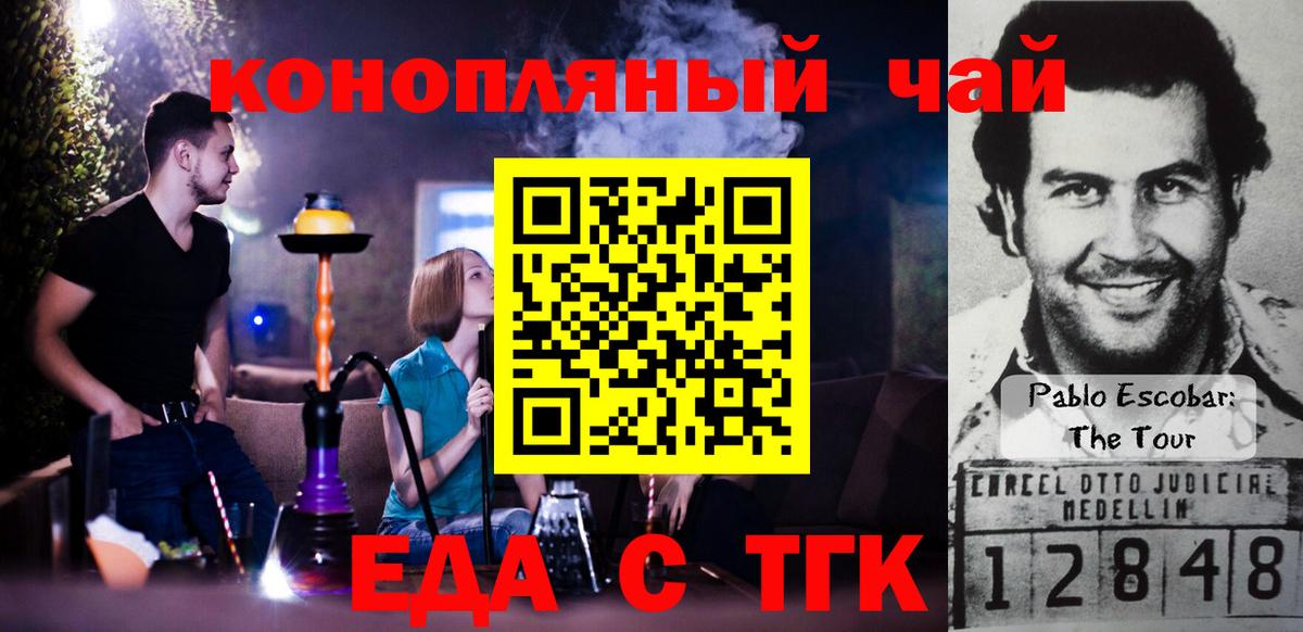 Абакан  Печенье с ТГК марихуана  Вход с VPN 