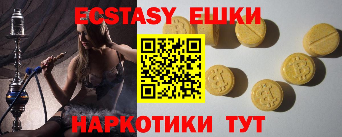 Экстази  Ecstasy круглые  Абакан  Вход с VPN  Экстази louis Vuitton 