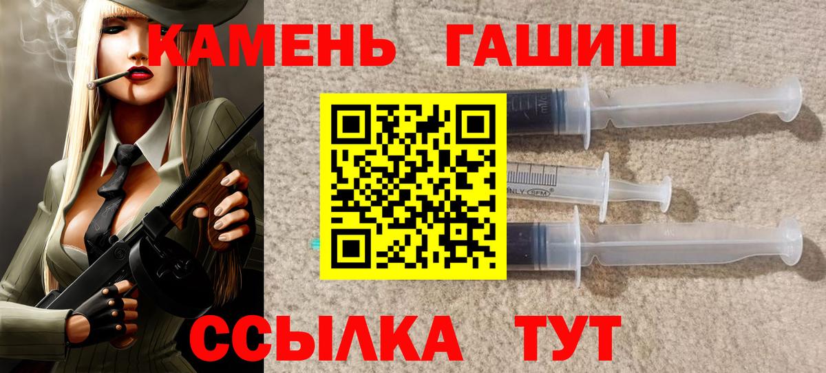 Гашиш Premium Абакан