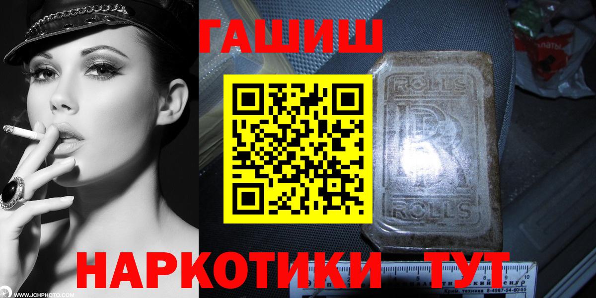 ГАШИШ  ГАШИШ индика сатива  Гашиш VHQ  Вход с VPN  Абакан 