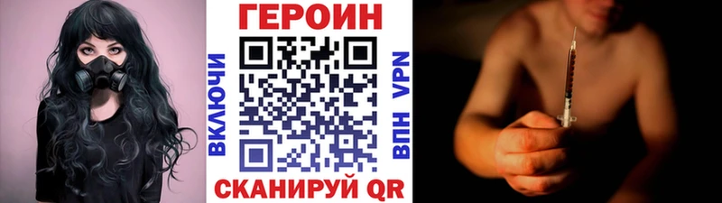 Героин гречка Абакан