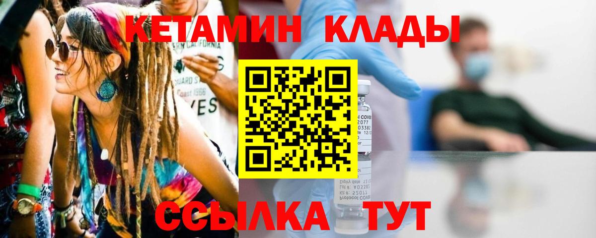 Абакан  КЕТАМИН ketamine  дарк нет какой сайт  Вход с VPN 