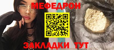 меф Азнакаево