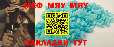 меф Азнакаево