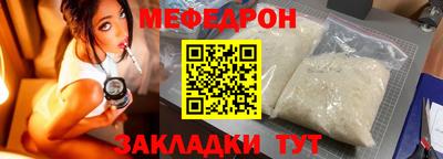 меф Азнакаево