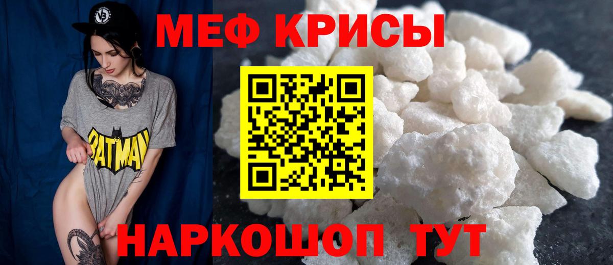 МЕФ  Меф кристаллы  Мефедрон  Абакан  Вход с VPN 