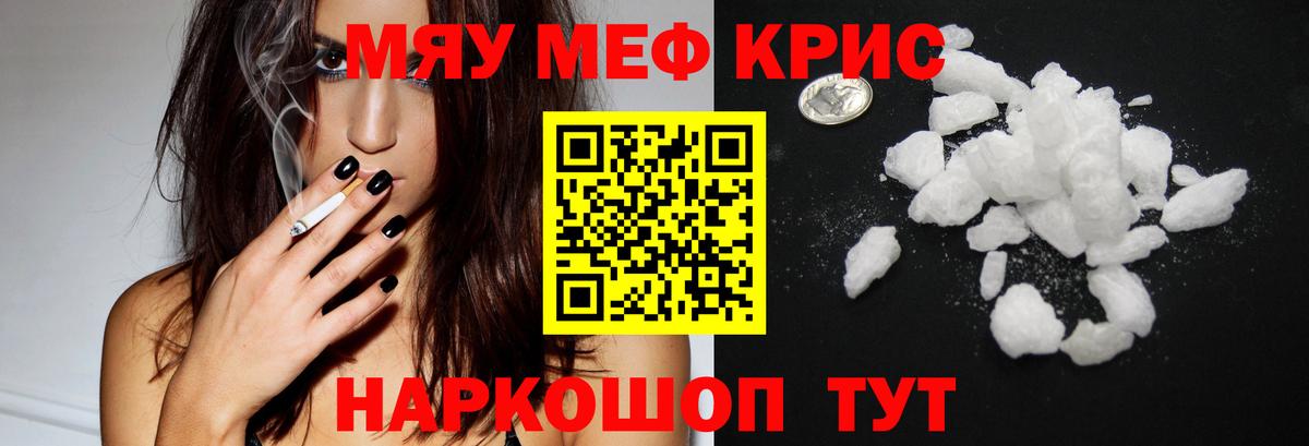 МЕФ мука Абакан