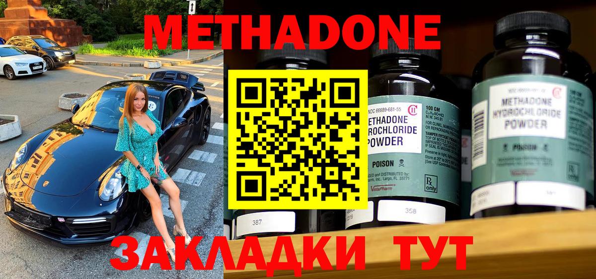 Метадон VHQ Абакан