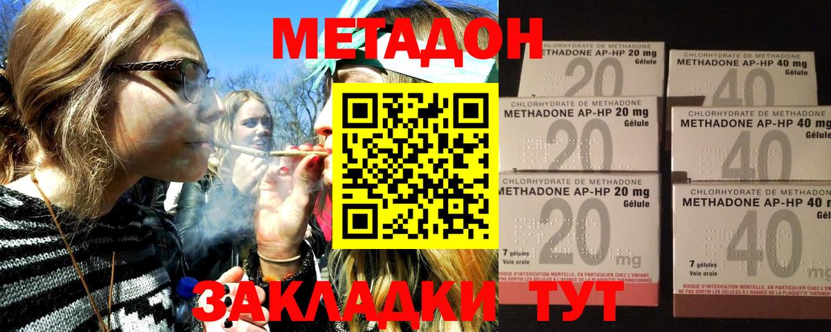 KRAKEN ссылки  Метадон белоснежный  МЕТАДОН мёд  Вход с VPN  Абакан 