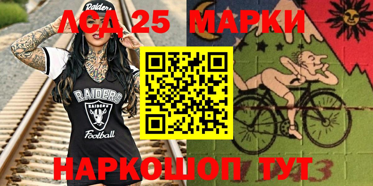 Марки NBOMe 1500мкг  Марки NBOMe 1500мкг  Абакан  Наркотические марки  Вход с VPN 