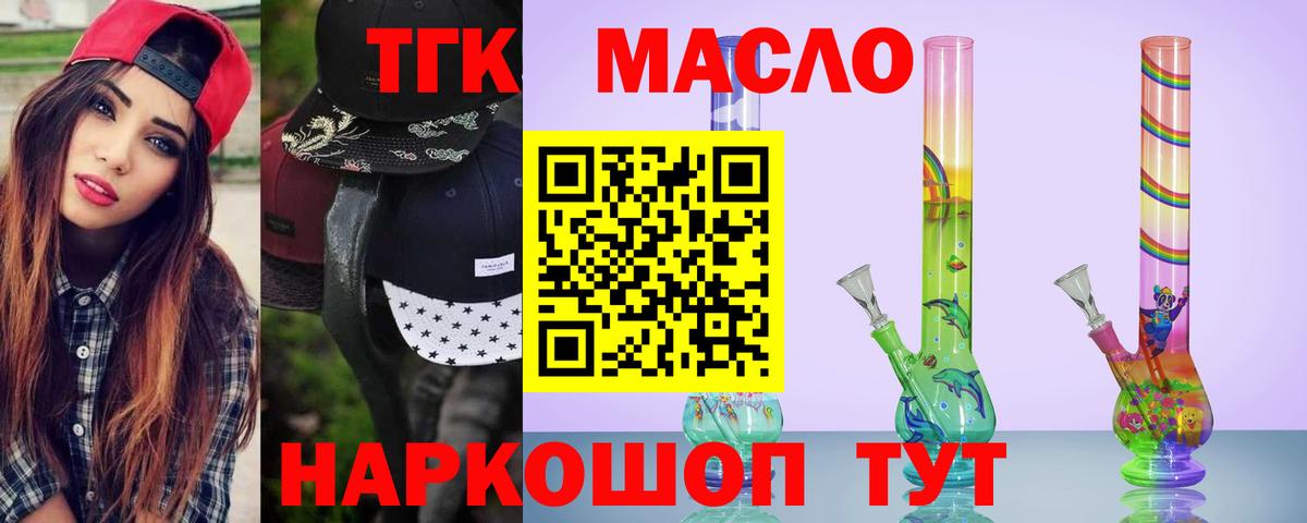 Абакан  ТГК вейп  Вход с VPN 